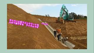 [工事]張りブロックの流ればぃ ユンボ 重機 建設   諫早 長崎