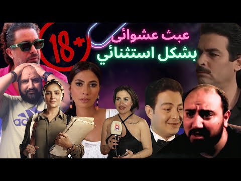 متركزش عبث عشوائي الجزء الخامس