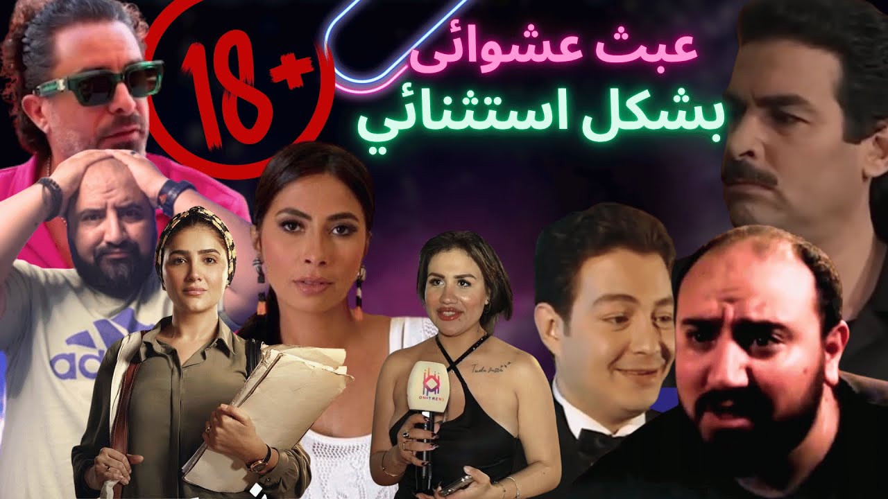 متركزش - عبث عشوائي - الجزء الخامس