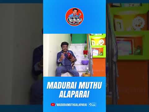 மனுஷன் Value | Madurai Muthu Comedy | Madurai Muthu Alaparai