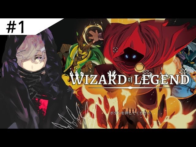 【Wizard of Legend#1】▶「素早く、そして正確に。」のサムネイル