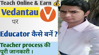 Become a Tutor/Educator on a Vedantau b!Teacher Form processes on Vedantau.com. By: Educator 24!