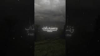 Surah Al-Hajj [46-47] | Yasser Al-Dosari #islam #قران #quran #quran_kareem #shorts #shortvideo