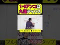 1・9アンコは九蓮チャンス【宇宙(ソラ)の法則】#役満 #九蓮宝燈 #ハウツー