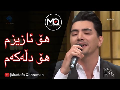 مەزهەر ناسیح هۆ ئازیزم هۆ دڵەکەم       