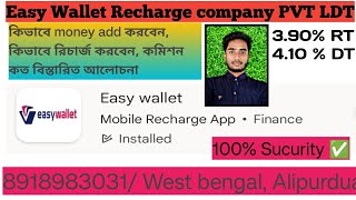 How to use Easy wallet application | #recharge , #easywallete , #easy , Pay and earn ,Md kaiyum khan screenshot 3