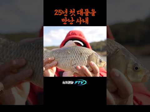 #shorts #붕어낚시 #대낚시 #<strong>대물낚시</strong> #소야