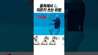 물속에서 아도겐을 쏘는 비법 장풍