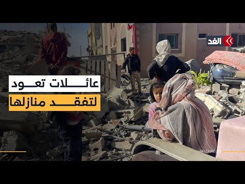 عائلات فلسطينية تعود إلى خان يونس لتفقد منازلها بعد انسحاب الجيش الإسرائيلي