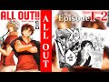 EP1-2 | All Out!!