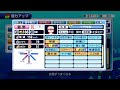 パワプロサクセス 投手SSを作りたいです。