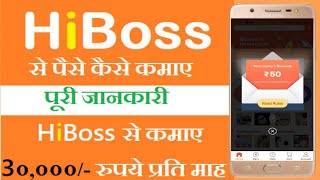 Earn ₹300 Per Day | Hiboss App | HiBoss se paise kaise kamaye | Hiboss Payment Proof | Technical MJ screenshot 2
