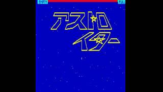 Astro Fighter   Arcade
