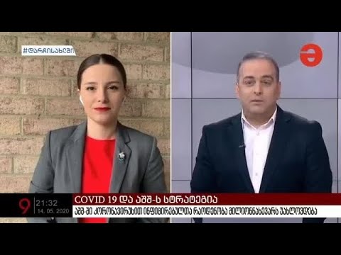 \"ამერიკის ხმა\" \"მაესტროზე\" - ეკონომიკის გახსნა და მედიკოსების შიში