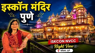 ISKCON Temple Pune# इस्कॉन मंदिर पुणे # ISKCON temple Katraj Pune #pune’s famous iskcon temple 