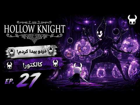 کثافته دزدو پیدا کردم 😡😂 | + زیرنویس فارسی