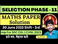 SSC Selection Post Phase-11 Maths Paper Solution 2023|30 June Shift-3rd| #ssc #ssc_cgl #sscchsl #cgl
