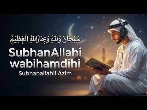 A Dhikr Beloved to Allah 🤍 SubhanAllahi Wa Bihamdihi SubhanAllahil Azim 100x | Listen & Repeat