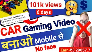 Car racing gaming video kaise banaye mobile se || How to Create gaming video Earn-40,546 par month screenshot 2