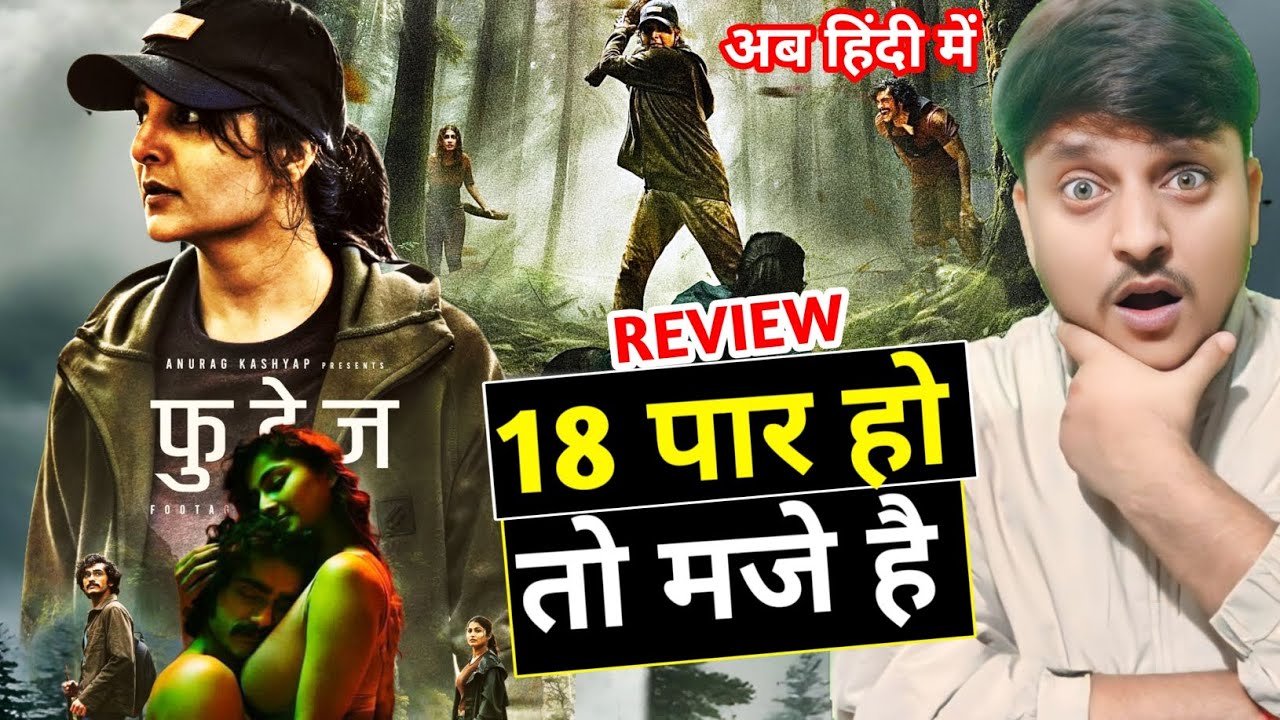 Footage Movie Review | Hindi Dubbed | Hello Bhaiya G - YouTube