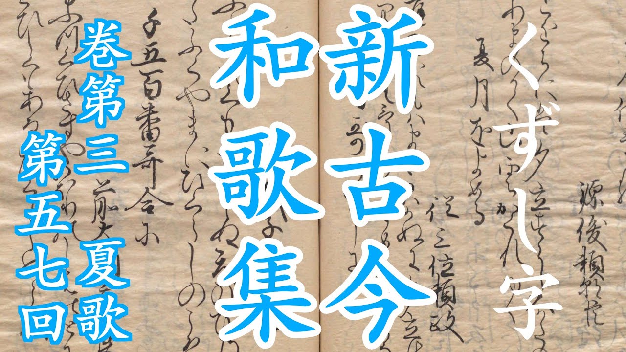 希少 大正4年（1915）草字彙 全7冊揃 帙入 和本 和装本 くずし字 書道 maxresdefault.jpg