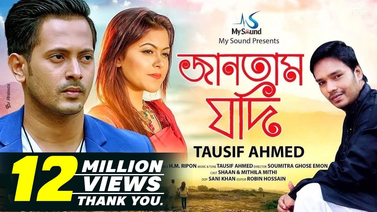 Jantam Jodi  Tausif Ahmed   Bangla New Video  2017  My Sound