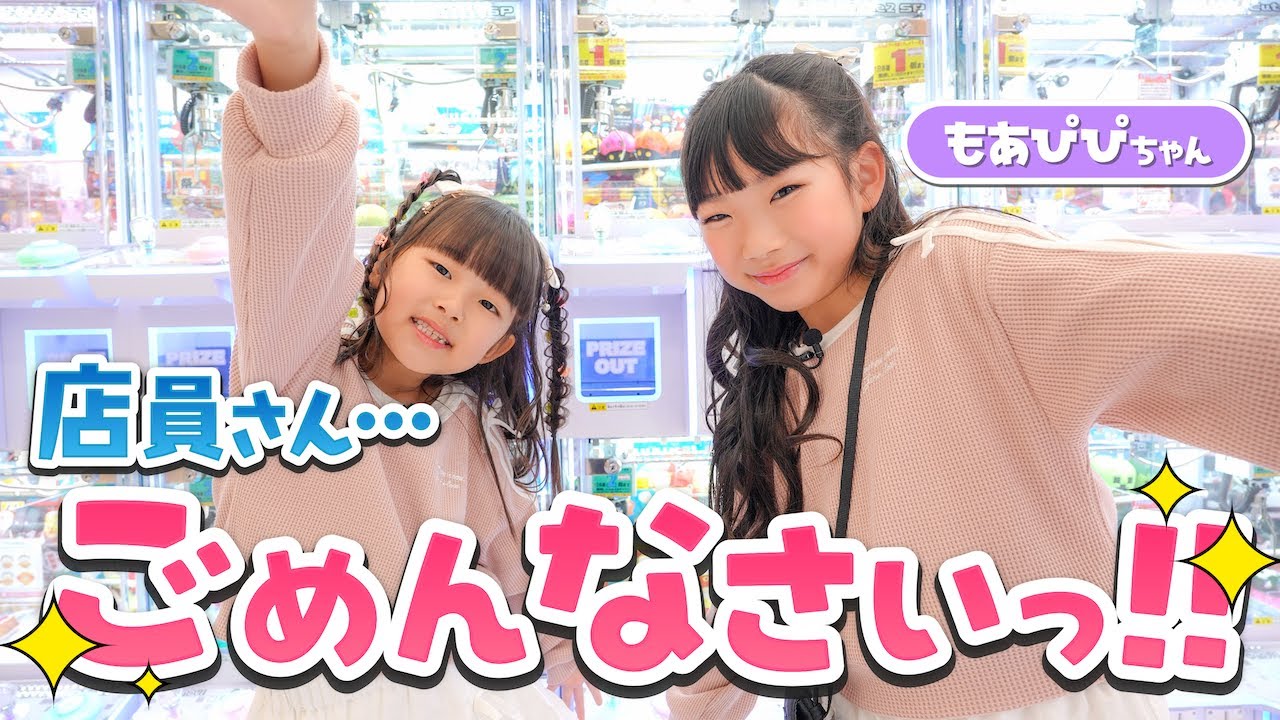 Crane Game] Sorry, store clerk I tried until I got 10