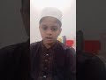 সুরাহ ফাতেহা তেলয়াত