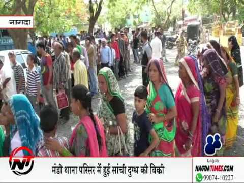 नागदा- पुलिस की सुरक्षा के बीच हुई सांची दुध की बिक्री camera iphone 8 plus apk