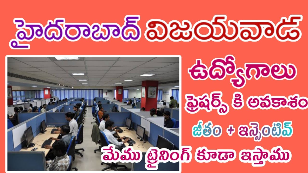 Hyderabad and Vijayawada job openings freshers Job updates in Telugu