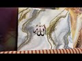 Картина с арабской каллиграфией АЛЛАХ