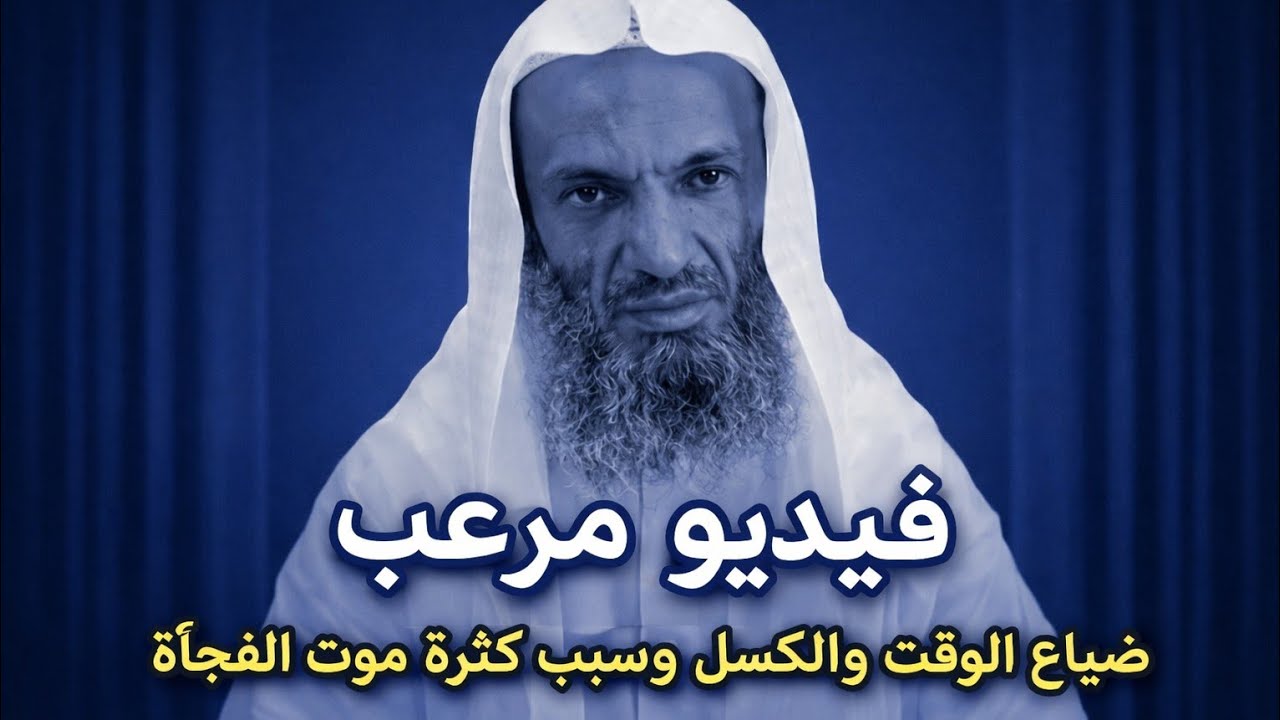 لحظة بكاء مؤثرة للشيخ خالد إسماعيل 😢 | الغفلة عن الله والموت الفجأة