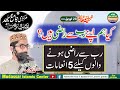 Kya hum apne rab sy razi hain hafiz adeel u rehman ashraf 28042023  best speech in urdu