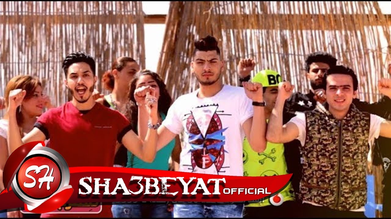 كليب مهرجان طلعنالهم عضلات -صلصه العجيب - هوبا - كاريكا - كرم عنتر اخراج هشام دنجر 2017 عضلات الجسم