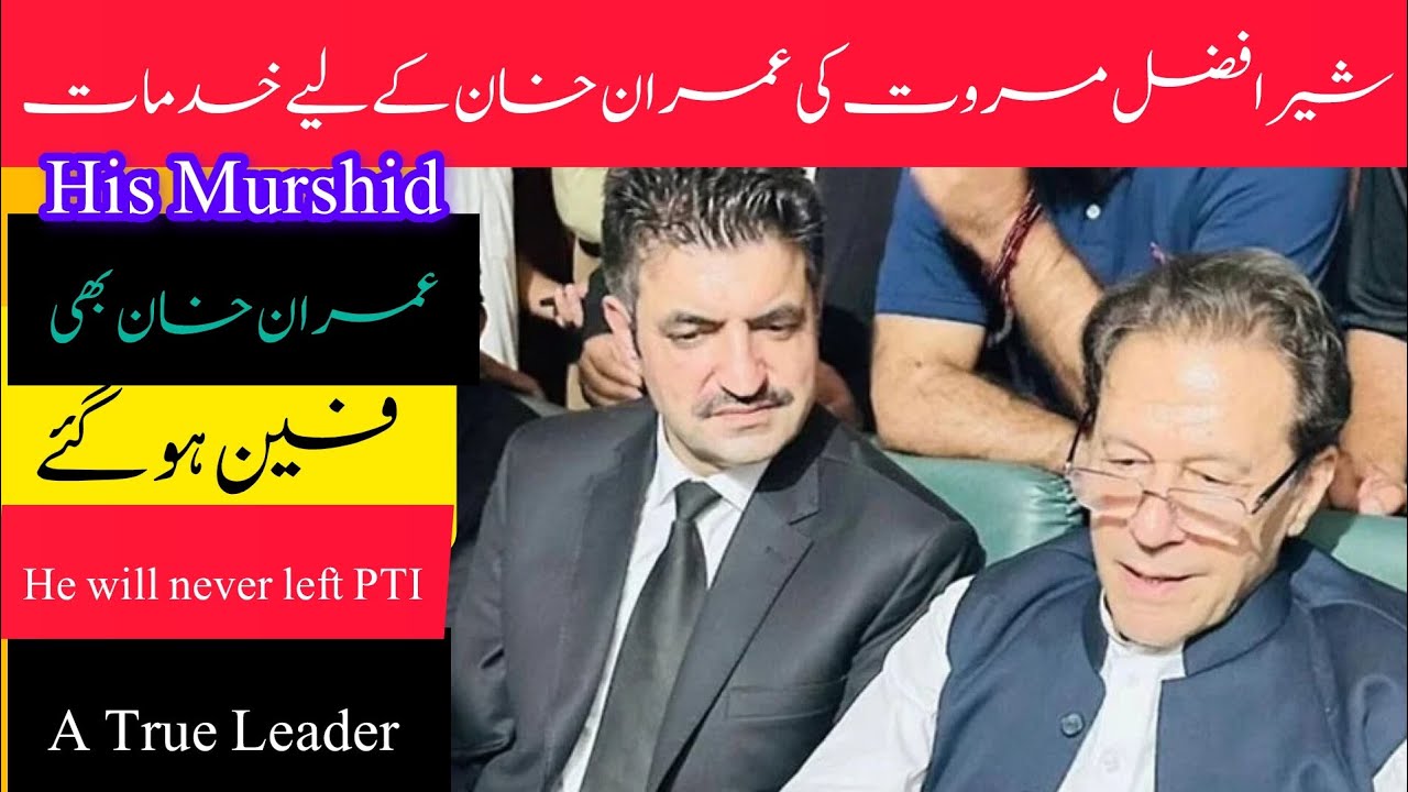 The Loyalty of Sher Afzal Marwat Exposed | Revealed Bio