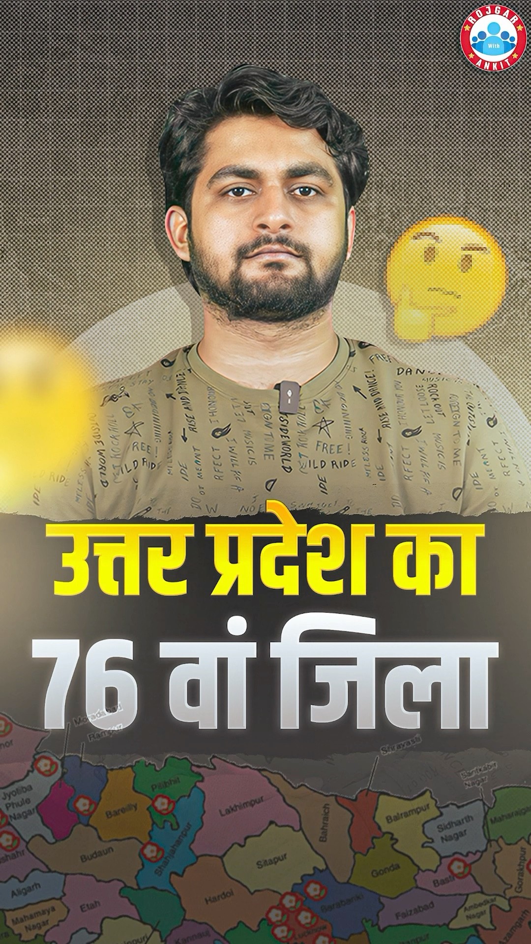 Uttar Pradesh का 76वाँ जिला? | क्या है महाकुंभ मेला जिला? Complete Detail by Aadarsh Sir