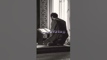 {الم يجدك يتيما فاوى ووجدك ضالا فهدى}🤍القارئ المنشاوي🥺
