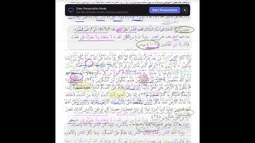 ربط وفهم ايات سوره (يونس) الجزء الثانى من الايه رقم (١٥) الى الايه رقم (٣٠)والمتشابهات 💐🌾🌹🌷