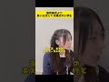 葛西美空より良い生活してる最近の小学生