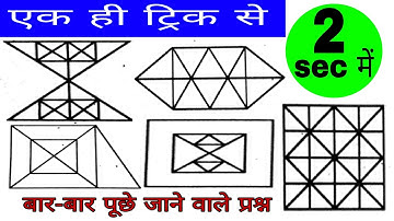 Reasoning SSC Chsl, Counting Figures Tricks, Amit Sir Trick, #mathsaware #sscchsl #reasoning #ssc