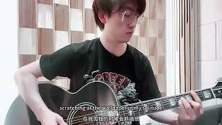 Green Day《Fancy Sauce》Guitar cover