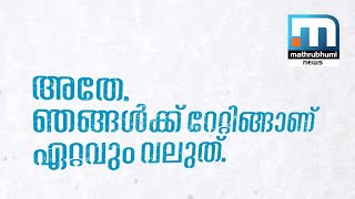 Yes, Ratings Matter The Most To Us! - Mathrubhumi News (Ad) screenshot 1