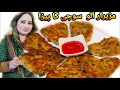 Aloo Sooji Ka Mazedar Pizza 😋 Bohat Maze Ka Banta Hai 1 Baar Zarur Try Kare