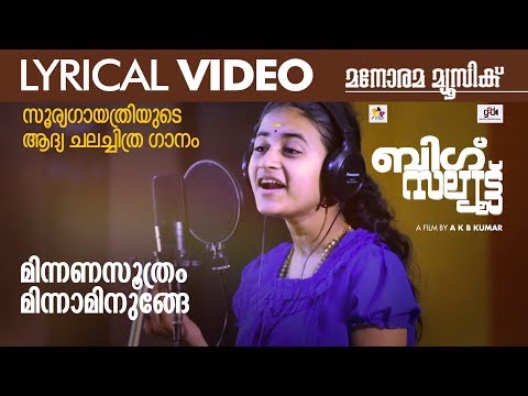 ennum ninakkai padam lyrics