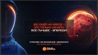 Презентация Age of Mars,