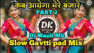 kab aaega Mere Banjare 🔥 Part 2 | DK Style | PAD MIX | कब आएगा मेरे बंजारे |