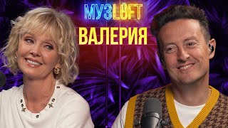 Валерия | Про Псевдоним. Любимая Маска И Немного Пригожина #69