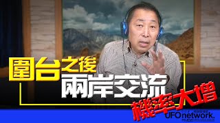 飛碟聯播網《飛碟早餐 唐湘龍時間》2024.05.30 八點時段 新聞評論