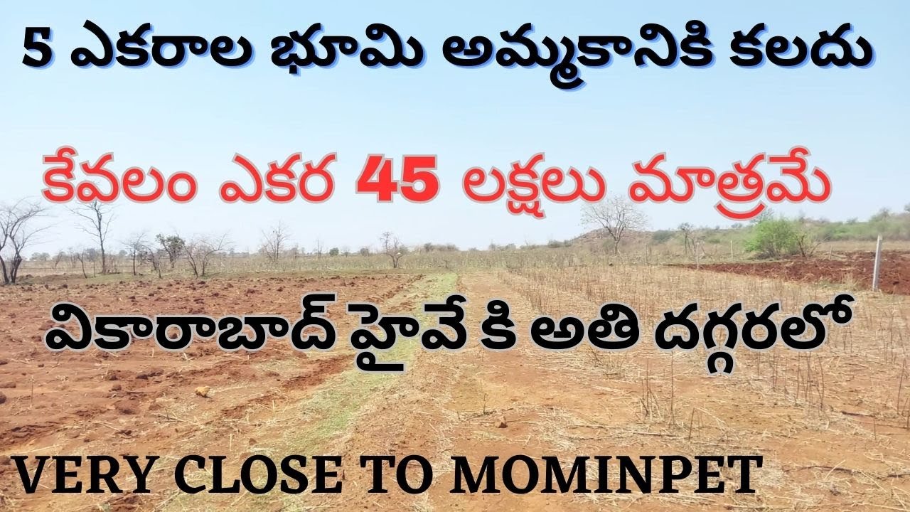 Agricultural land for sale 5 Acres Mominpet vikarabad State Highway Near Mobility