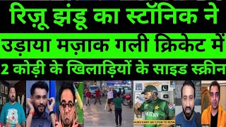 Pak media reaction marcus stoinis doing fun to copy rizwan | pak media reaction stoinis fun |